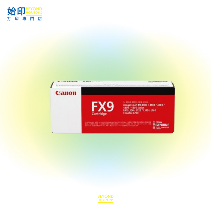 Canon FX-9 傳真機碳粉盒 (原廠行貨及保養)**只限FPS轉數快支付**