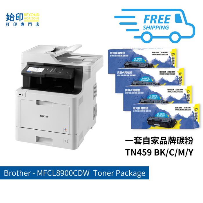 BROTHER - MFC-L8900CDW 無線4合1全雙面彩色鐳射打印機套裝 (包一套四色代用碳粉)
