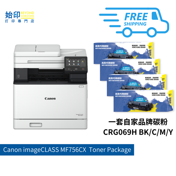 Canon imageCLASS MF756CX 彩色4合1雙面無線鐳射打印機套裝 (包一套四色代用碳粉)