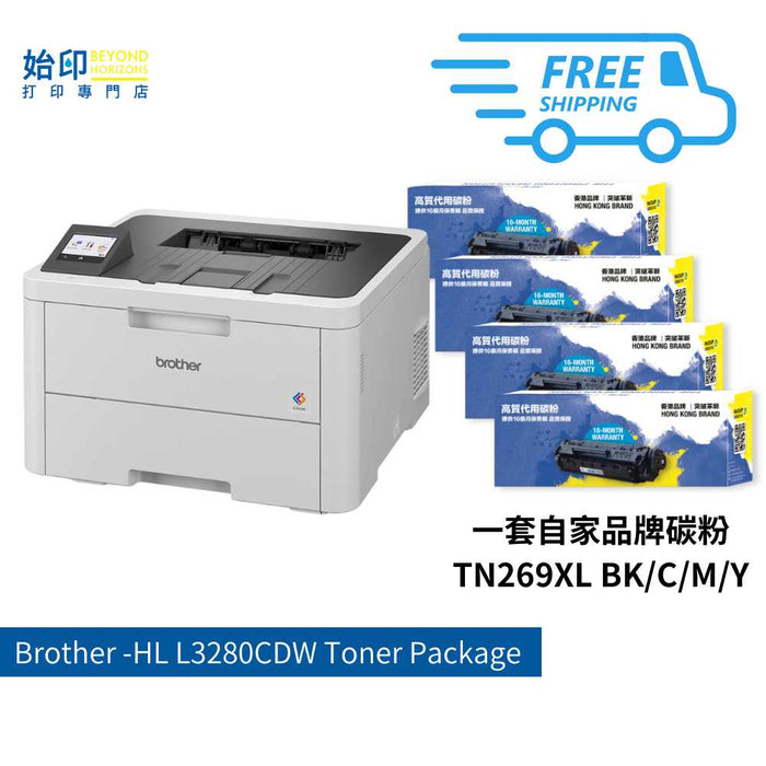 BROTHER - HL L3280CDW 無線雙面彩色鐳射打印機 (只限打印) (包一套四色代用碳粉)