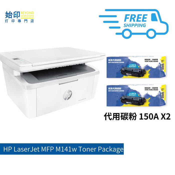 HP - M141w 黑白多功能3合1鐳射打印機 Wi-Fi (包2支代用碳粉套裝)