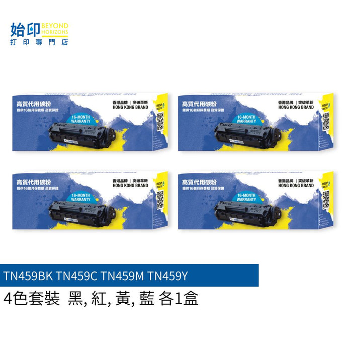 Brother - TN459 4色套裝 *包保養* StartPrint代用碳粉匣 (附16個月保養)