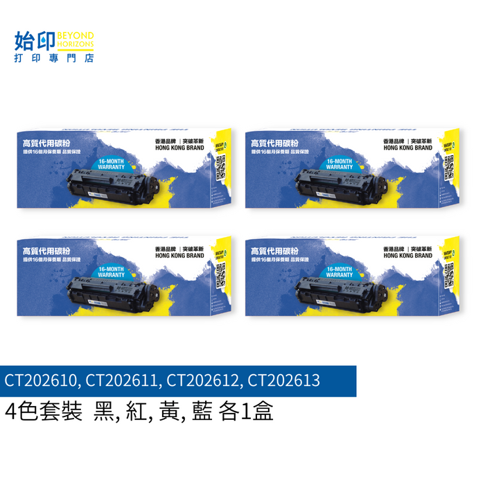 Fujifilm - CM315 高容量 4色套裝 *包保養* StartPrint代用碳粉匣 (附16個月保養) CT202610, CT202611, CT202612, CT202613