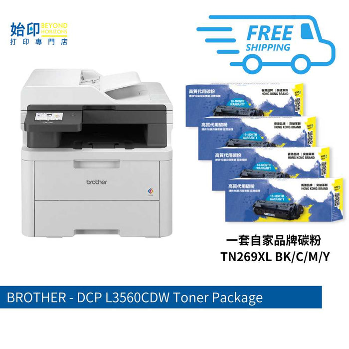 BROTHER - DCP L3560CDW 無線3合1雙面彩色鐳射打印機套裝  (包一套四色代用碳粉)