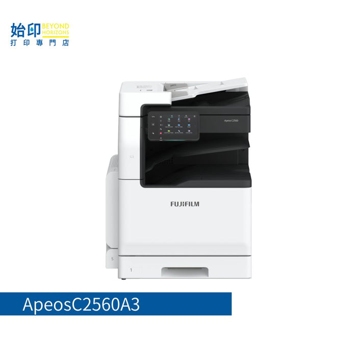 Fujifilm - ApeosPort C2560 色A3 桌面型彩三合一鐳射打印機 APC2560CPS-D (原裝行貨 包保養)