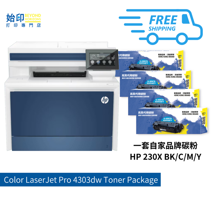 HP - Color LaserJet Pro 4303dw 3合1無線雙面彩色鐳射打印機套裝 (包一套四色代用碳粉)