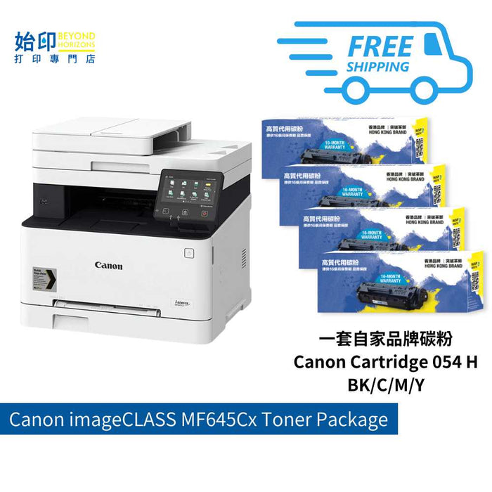 Canon - imageCLASS MF645Cx 套裝（彩色4合1多功能鐳射打印機 WIFI連接+代用碳粉 免運費 (原裝行貨 包保養)