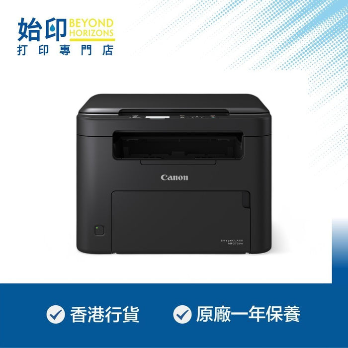 Canon imageCLASS MF272dw無線網絡多合一雷射打印機 (原裝行貨 包保養)