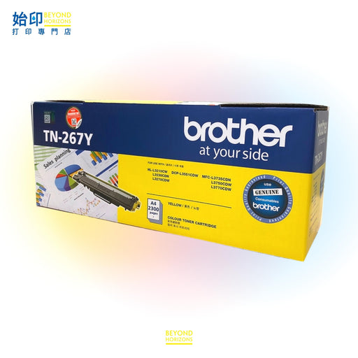 BROTHER - TN-267 Y (黃色) (高容量) 原裝碳粉匣 可印2,300頁