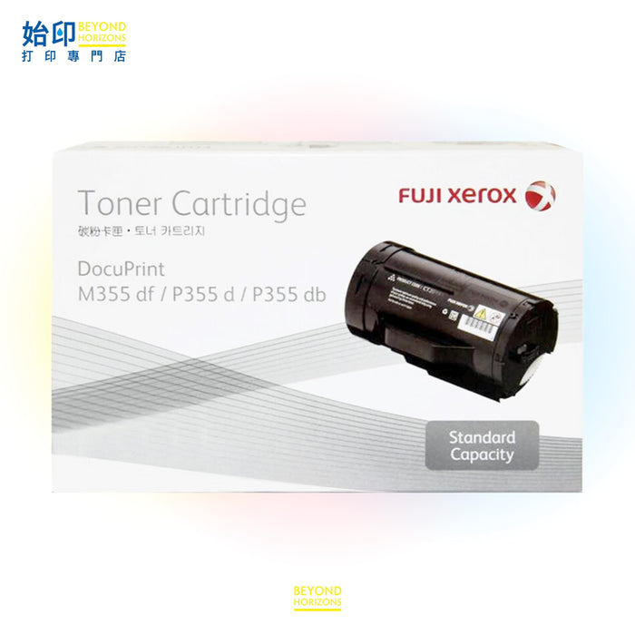 Fuji Xerox/Fujifilm - CT201938 (黑色) (高容量) 原裝碳粉匣 可印10,000頁