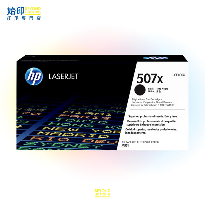 HP - CE400X 507X (黑色) 原裝碳粉匣 可印11,000頁