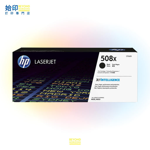 HP - CF360X 508X (黑色) (高容量) 原裝碳粉匣 可印12,500頁