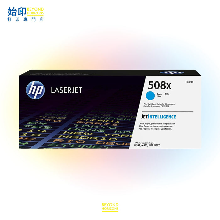 HP - CF361X 508X (青色) (高容量) 原裝碳粉匣 可印9,500頁