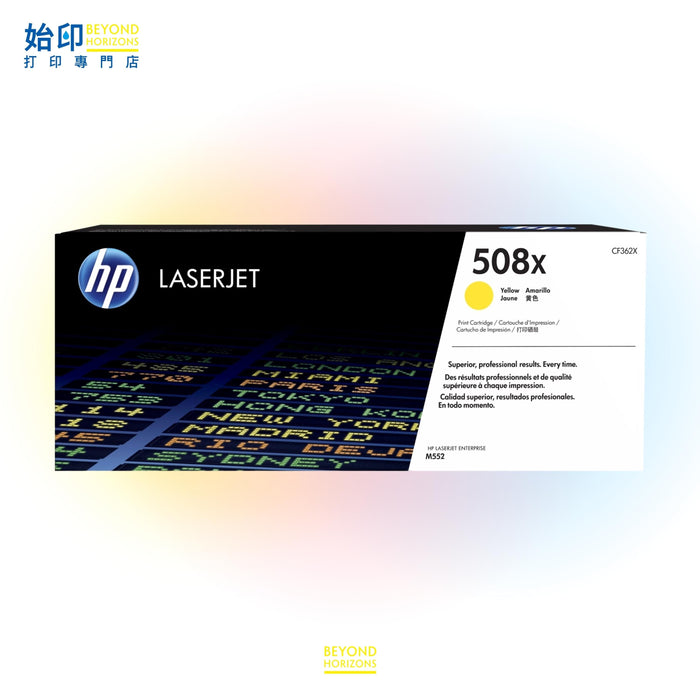 HP - CF362X 508X (黃色) (高容量) 原裝碳粉匣 可印9,500頁