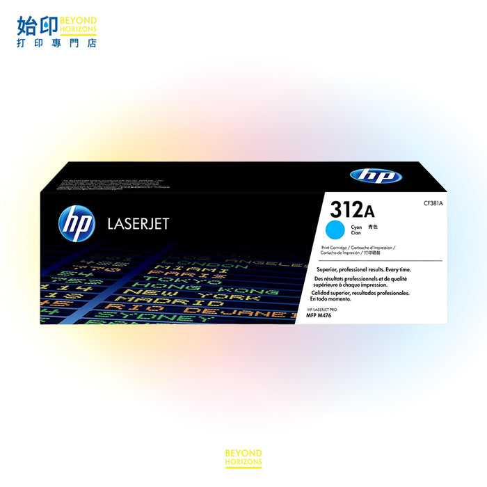 HP - CF381A 312A (青色) 原裝碳粉匣 可印2,700頁