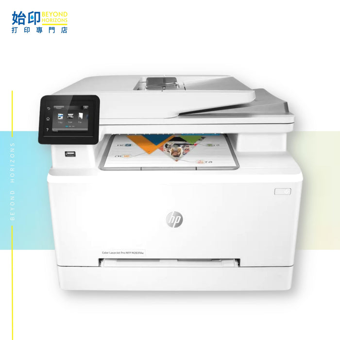 HP - M283fdn 彩色4合1鐳射打印機 高速USB2.0 (同類機型:C261sfnw/MFCL3750cdw)